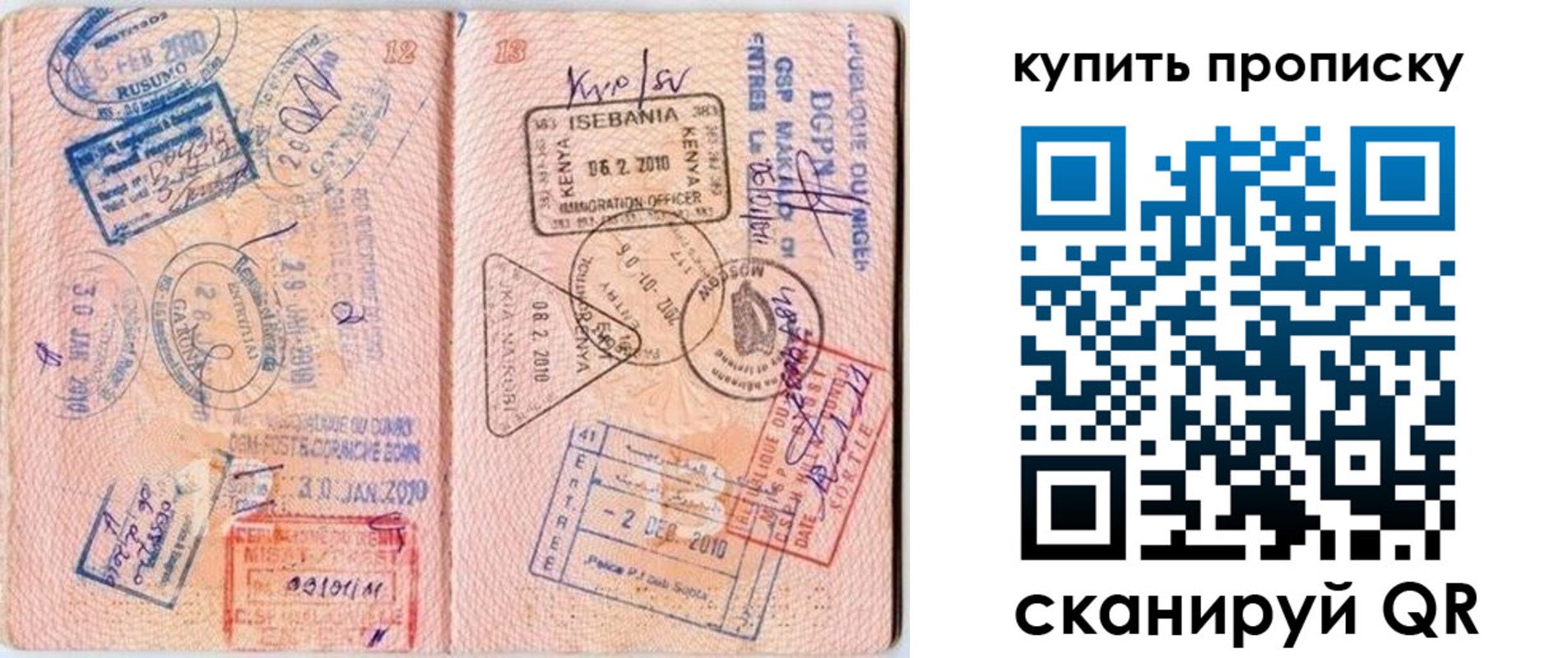 прописка иностранных граждан в Казани