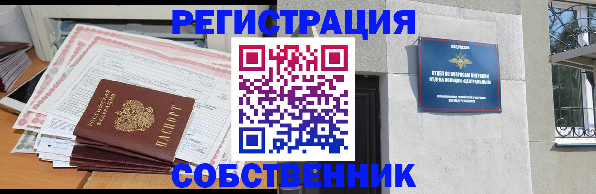 временная регистрация купить в Казани