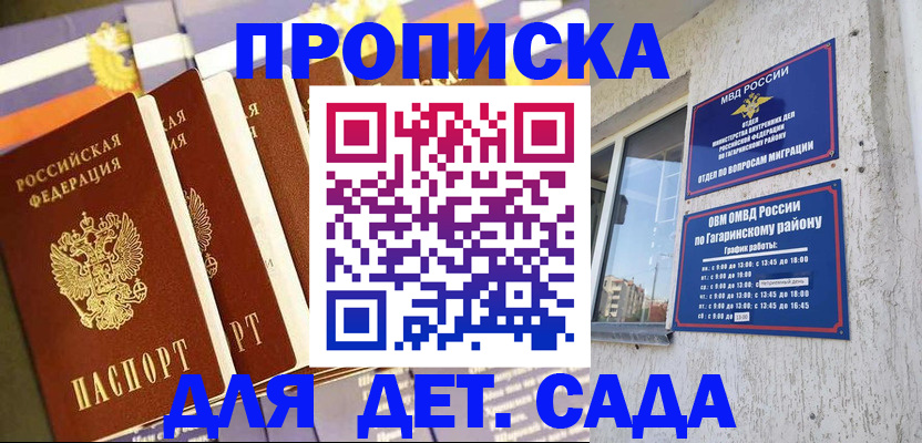 прописка паспорт в Казани