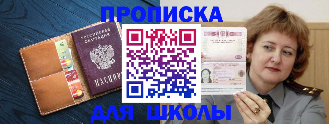 где прописаться в Казани