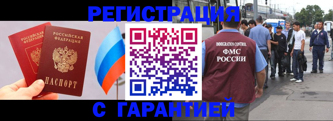 временная регистрация законно в Казани