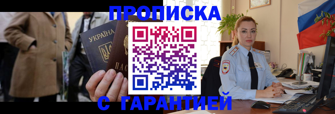 временная регистрация для всех в Казани