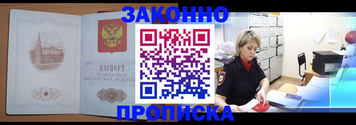 прописка для военкомата в Казани