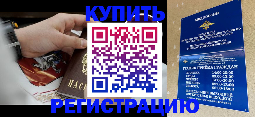 прописка ребенка в Казани