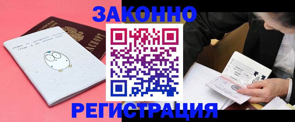 прописка паспорт в Казани