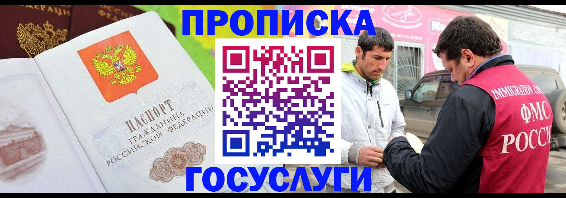 прописка от собственника в Казани