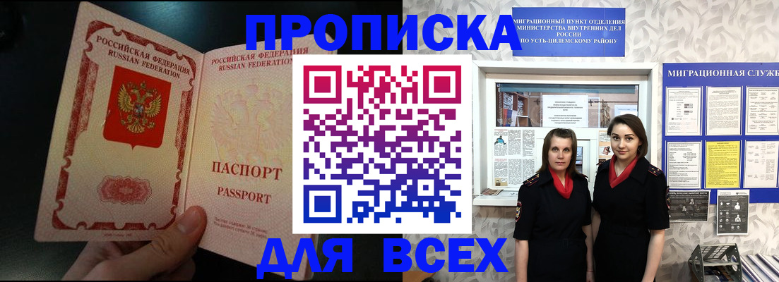 временная регистрация в Казани