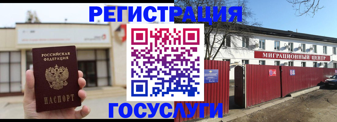 временная регистрация поиск в Казани