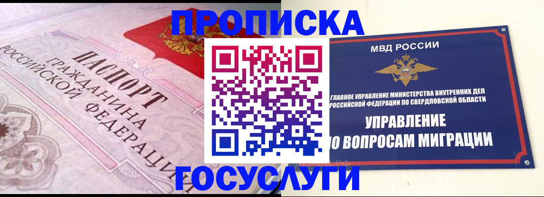 временная регистрация адрес в Казани